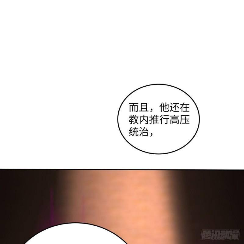 笑傲江湖韩漫全集-第二百六十七话 风雨欲来无删减无遮挡章节图片 