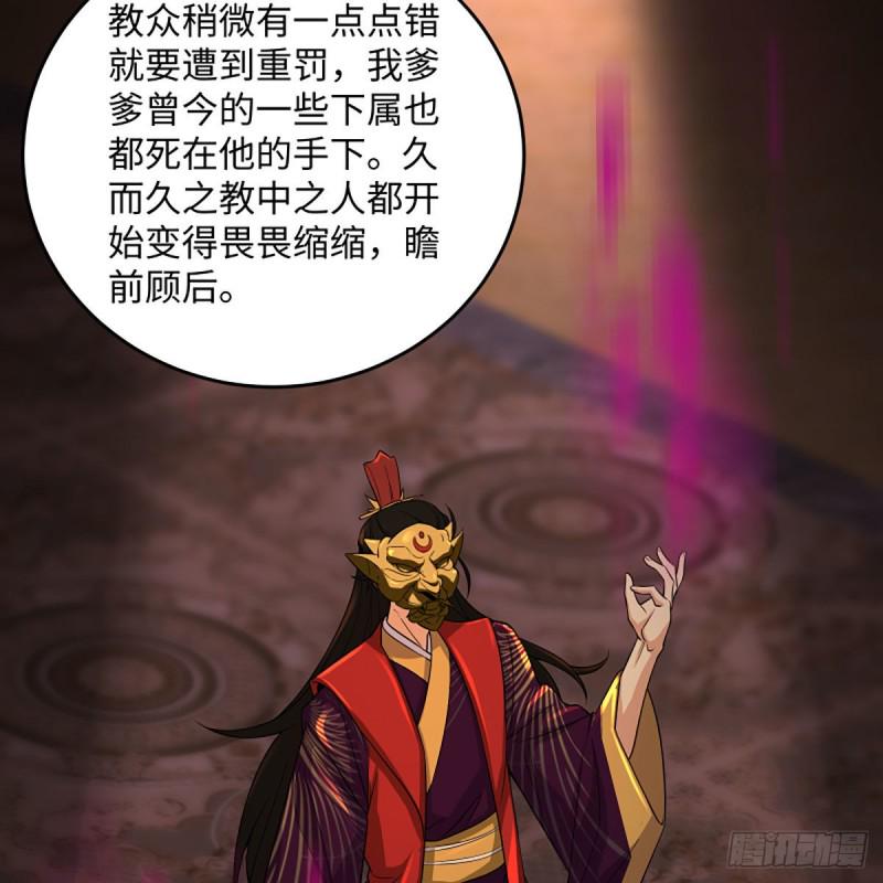 笑傲江湖韩漫全集-第二百六十七话 风雨欲来无删减无遮挡章节图片 