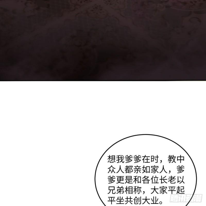 笑傲江湖韩漫全集-第二百六十七话 风雨欲来无删减无遮挡章节图片 