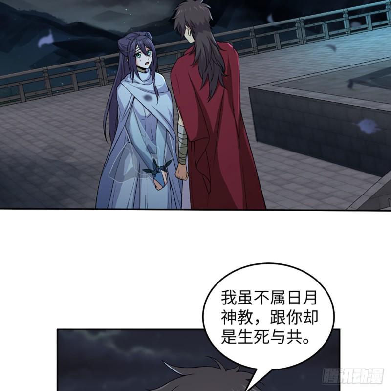 笑傲江湖韩漫全集-第二百六十七话 风雨欲来无删减无遮挡章节图片 