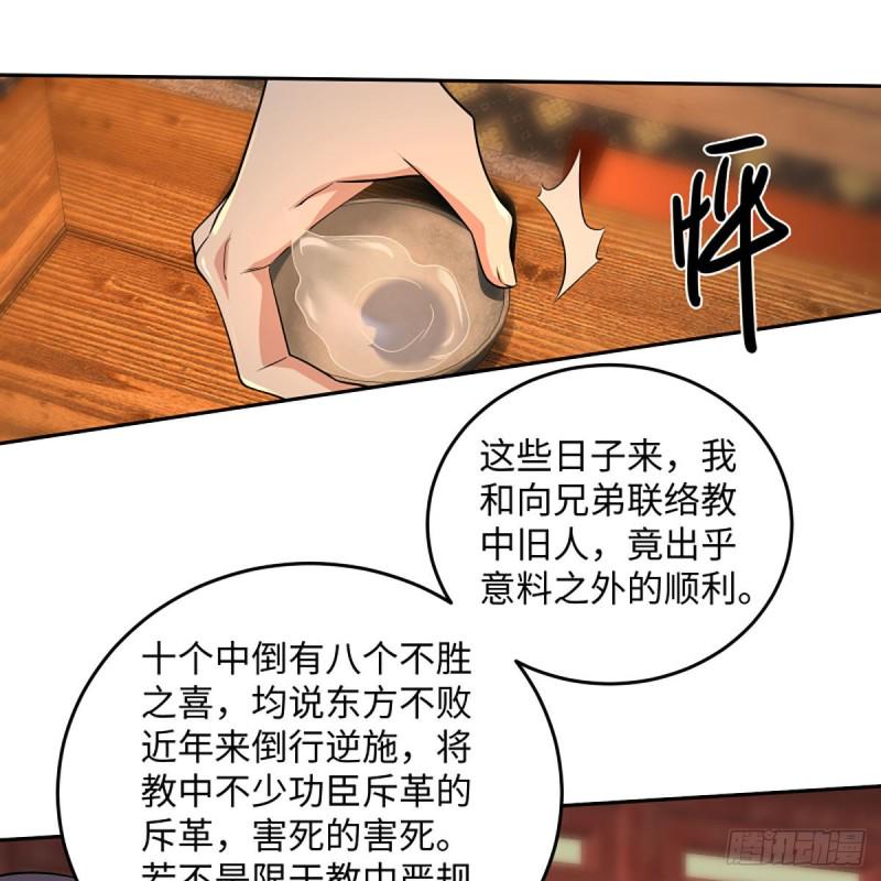笑傲江湖韩漫全集-第二百六十七话 风雨欲来无删减无遮挡章节图片 