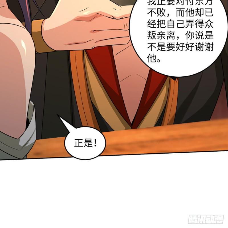 笑傲江湖韩漫全集-第二百六十七话 风雨欲来无删减无遮挡章节图片 