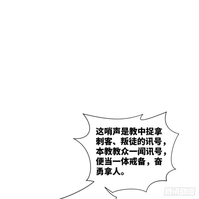 笑傲江湖韩漫全集-第二百六十七话 风雨欲来无删减无遮挡章节图片 