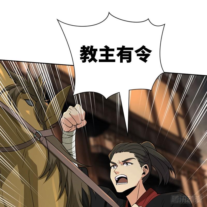 笑傲江湖韩漫全集-第二百六十七话 风雨欲来无删减无遮挡章节图片 