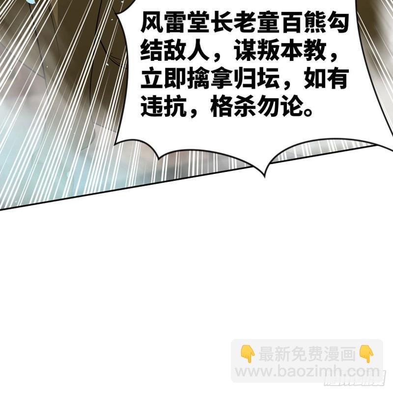 笑傲江湖韩漫全集-第二百六十七话 风雨欲来无删减无遮挡章节图片 