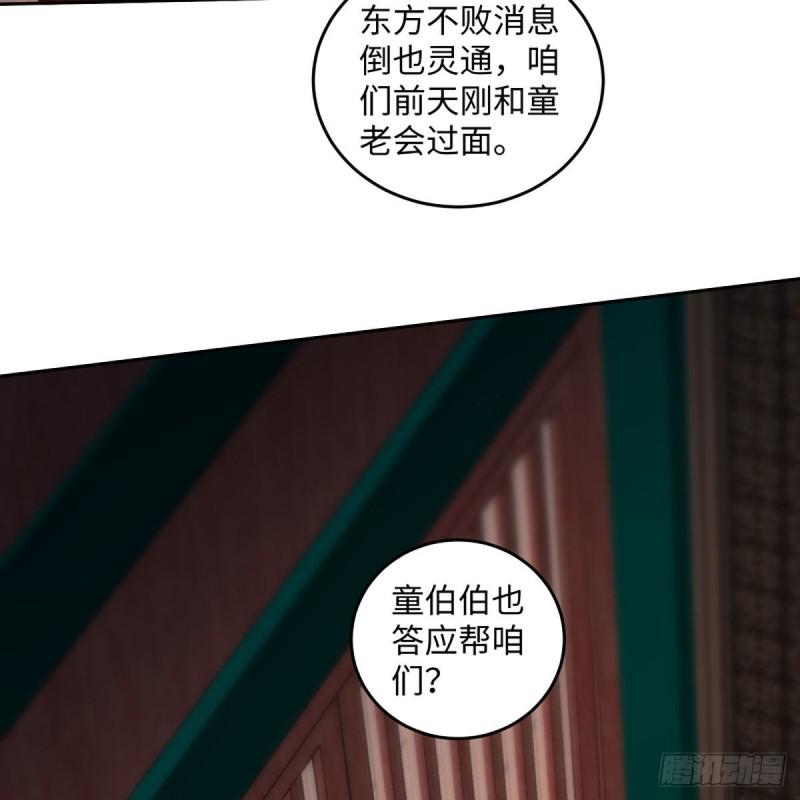 笑傲江湖韩漫全集-第二百六十七话 风雨欲来无删减无遮挡章节图片 