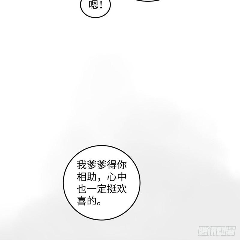 笑傲江湖韩漫全集-第二百六十七话 风雨欲来无删减无遮挡章节图片 