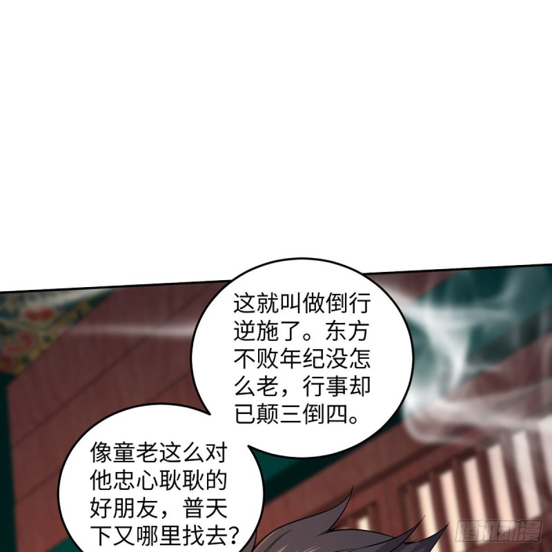 笑傲江湖韩漫全集-第二百六十七话 风雨欲来无删减无遮挡章节图片 