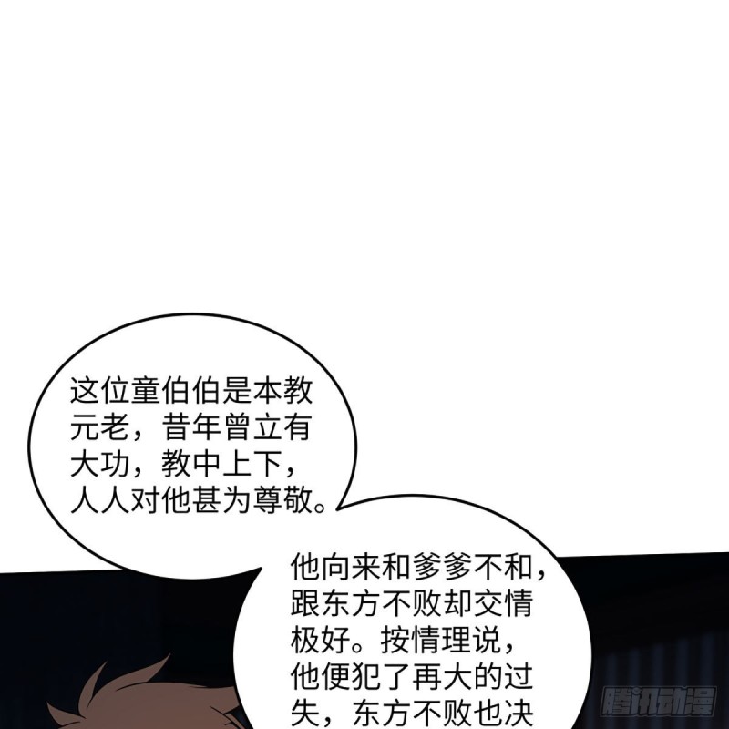 笑傲江湖韩漫全集-第二百六十七话 风雨欲来无删减无遮挡章节图片 
