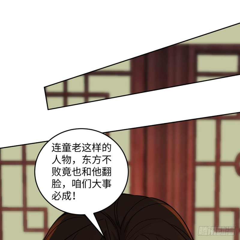 笑傲江湖韩漫全集-第二百六十七话 风雨欲来无删减无遮挡章节图片 