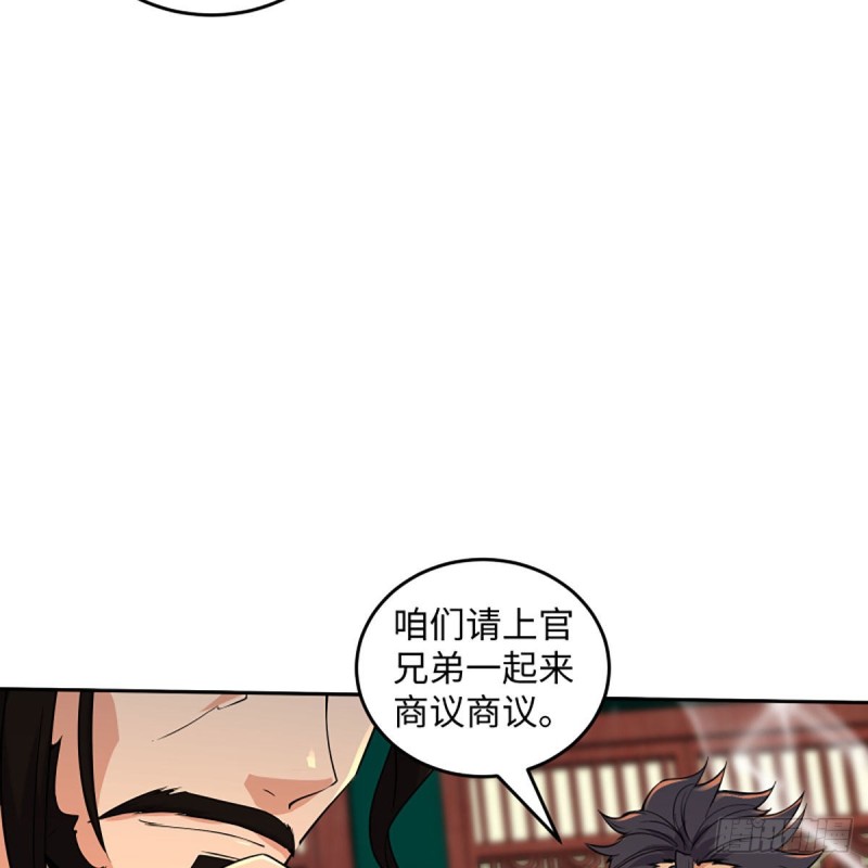 笑傲江湖韩漫全集-第二百六十七话 风雨欲来无删减无遮挡章节图片 
