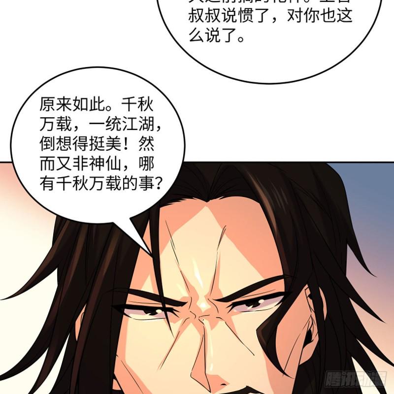 笑傲江湖韩漫全集-第二百六十八话 黑木崖无删减无遮挡章节图片 