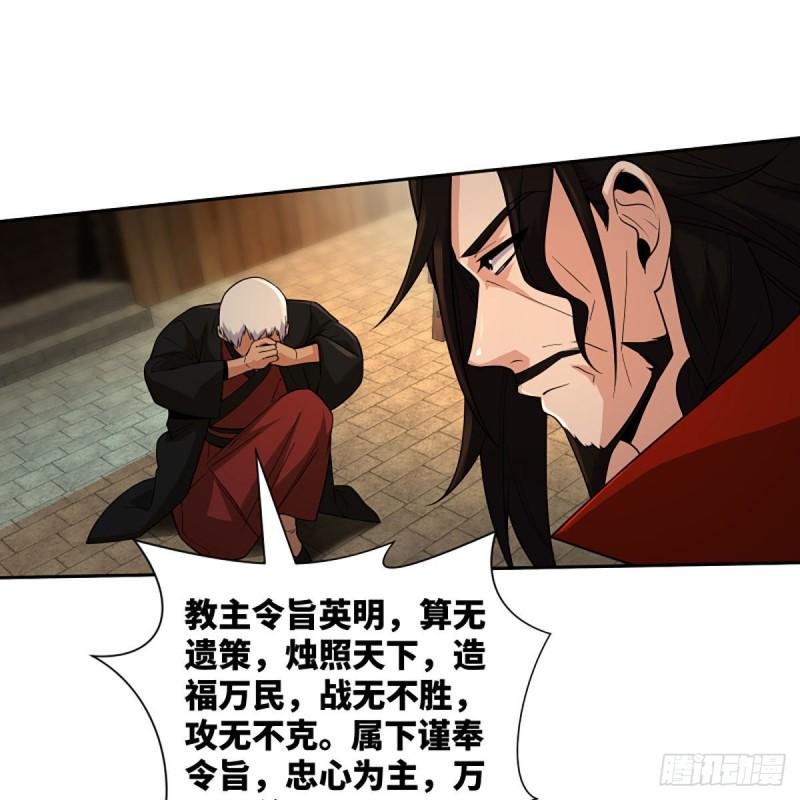笑傲江湖韩漫全集-第二百六十八话 黑木崖无删减无遮挡章节图片 