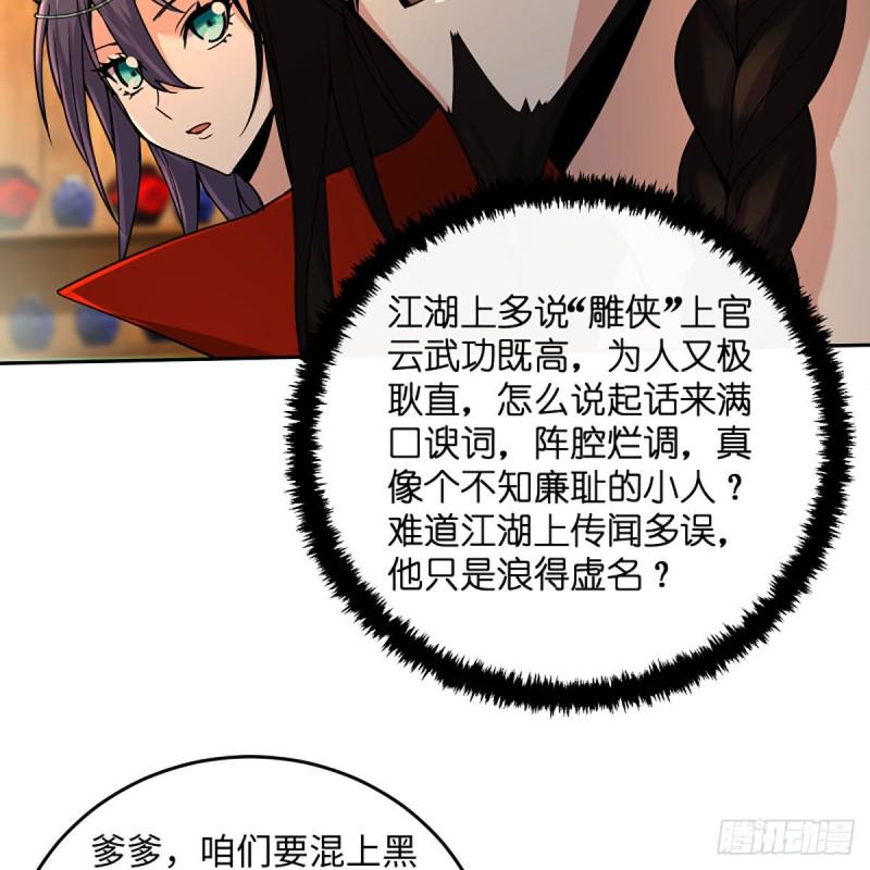 笑傲江湖韩漫全集-第二百六十八话 黑木崖无删减无遮挡章节图片 