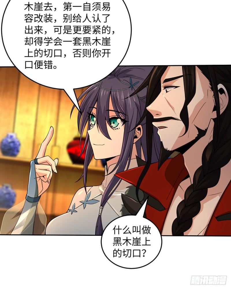笑傲江湖韩漫全集-第二百六十八话 黑木崖无删减无遮挡章节图片 