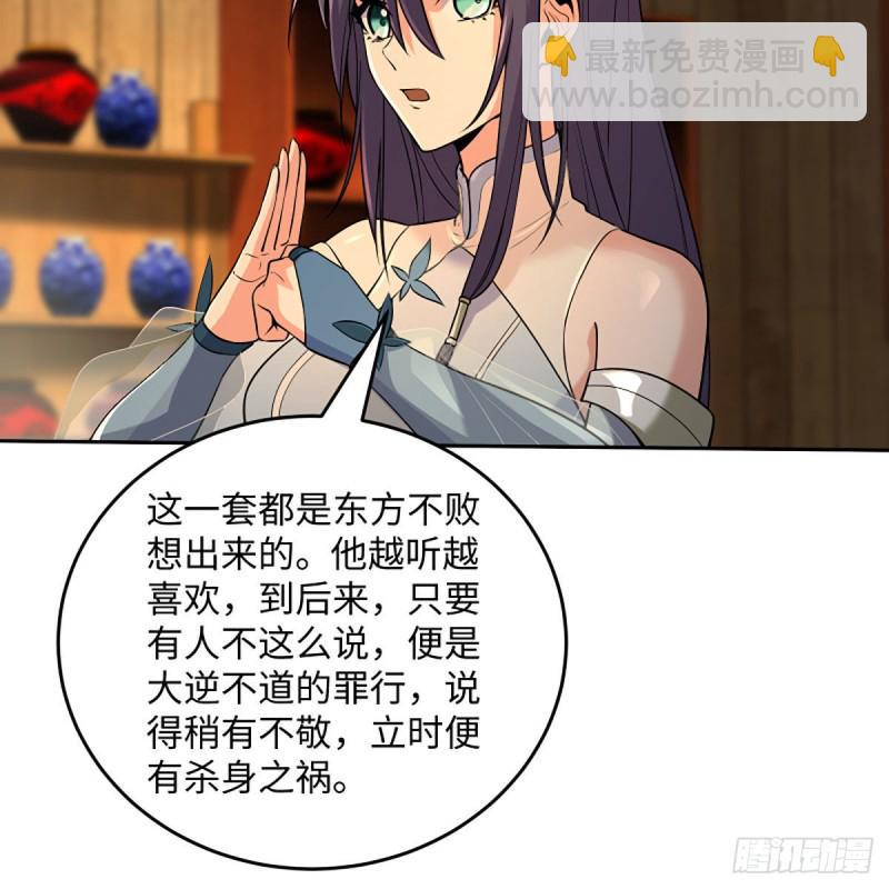 笑傲江湖韩漫全集-第二百六十八话 黑木崖无删减无遮挡章节图片 