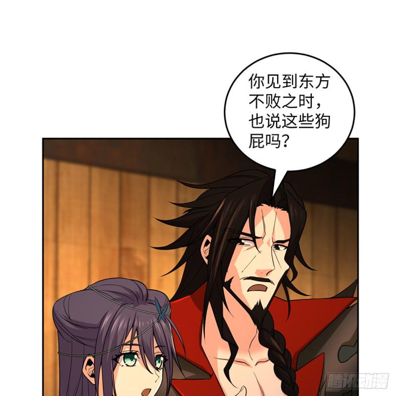 笑傲江湖韩漫全集-第二百六十八话 黑木崖无删减无遮挡章节图片 