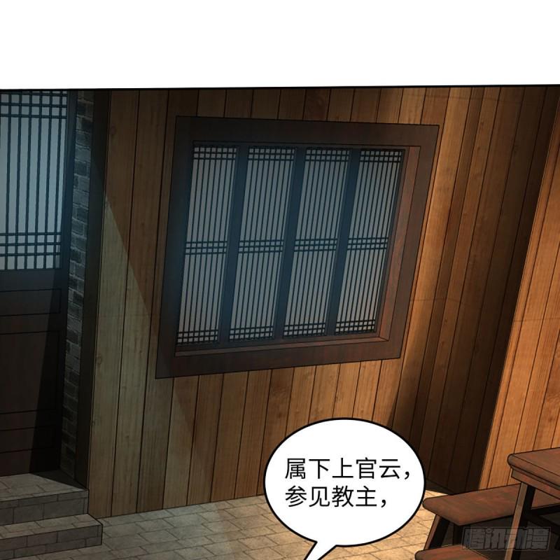 笑傲江湖韩漫全集-第二百六十八话 黑木崖无删减无遮挡章节图片 