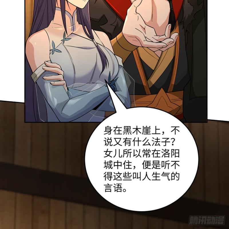 笑傲江湖韩漫全集-第二百六十八话 黑木崖无删减无遮挡章节图片 