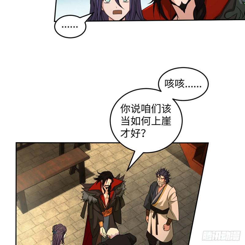 笑傲江湖韩漫全集-第二百六十八话 黑木崖无删减无遮挡章节图片 