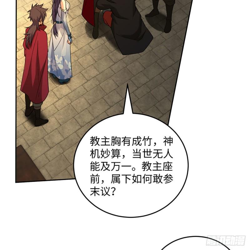 笑傲江湖韩漫全集-第二百六十八话 黑木崖无删减无遮挡章节图片 