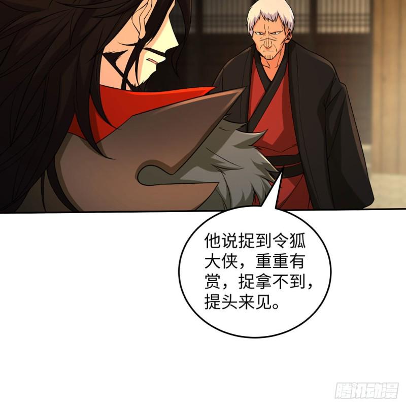 笑傲江湖韩漫全集-第二百六十八话 黑木崖无删减无遮挡章节图片 
