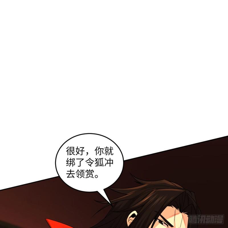 笑傲江湖韩漫全集-第二百六十八话 黑木崖无删减无遮挡章节图片 