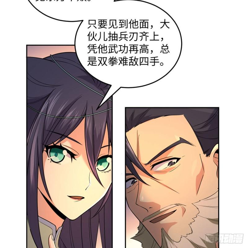 笑傲江湖韩漫全集-第二百六十八话 黑木崖无删减无遮挡章节图片 