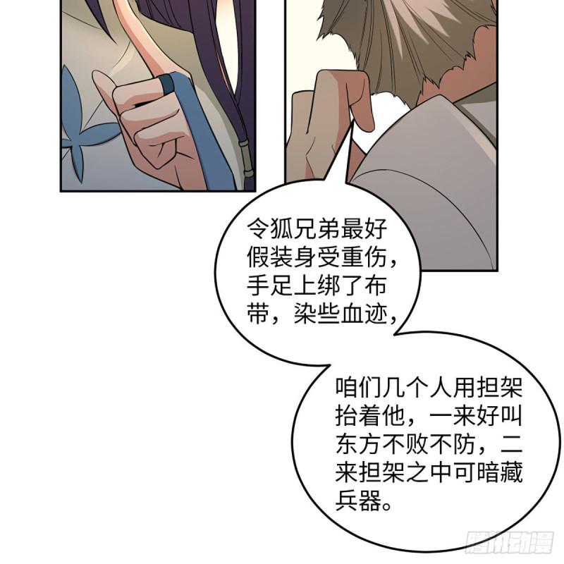 笑傲江湖韩漫全集-第二百六十八话 黑木崖无删减无遮挡章节图片 