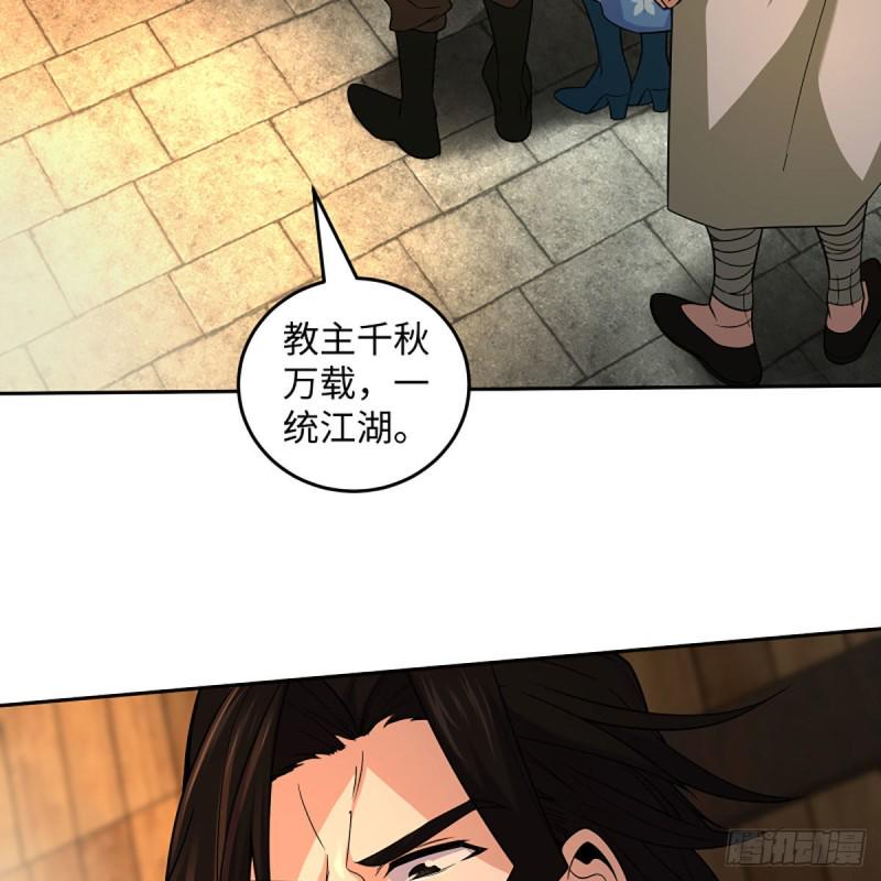 笑傲江湖韩漫全集-第二百六十八话 黑木崖无删减无遮挡章节图片 
