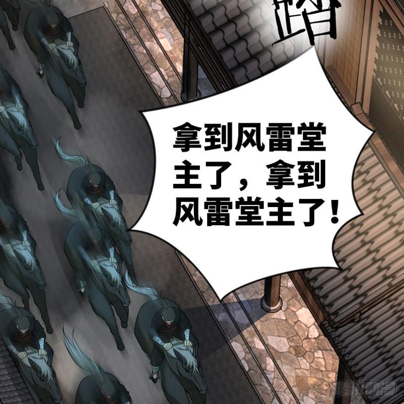笑傲江湖韩漫全集-第二百六十八话 黑木崖无删减无遮挡章节图片 