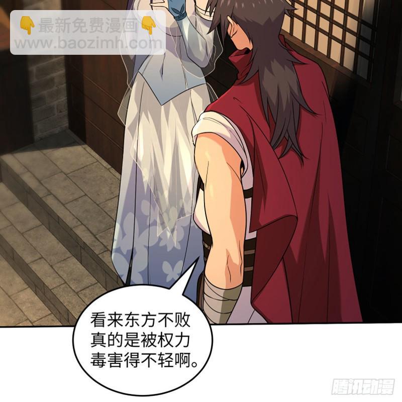 笑傲江湖韩漫全集-第二百六十八话 黑木崖无删减无遮挡章节图片 