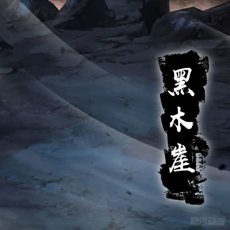笑傲江湖韩漫全集-第二百六十八话 黑木崖无删减无遮挡章节图片 