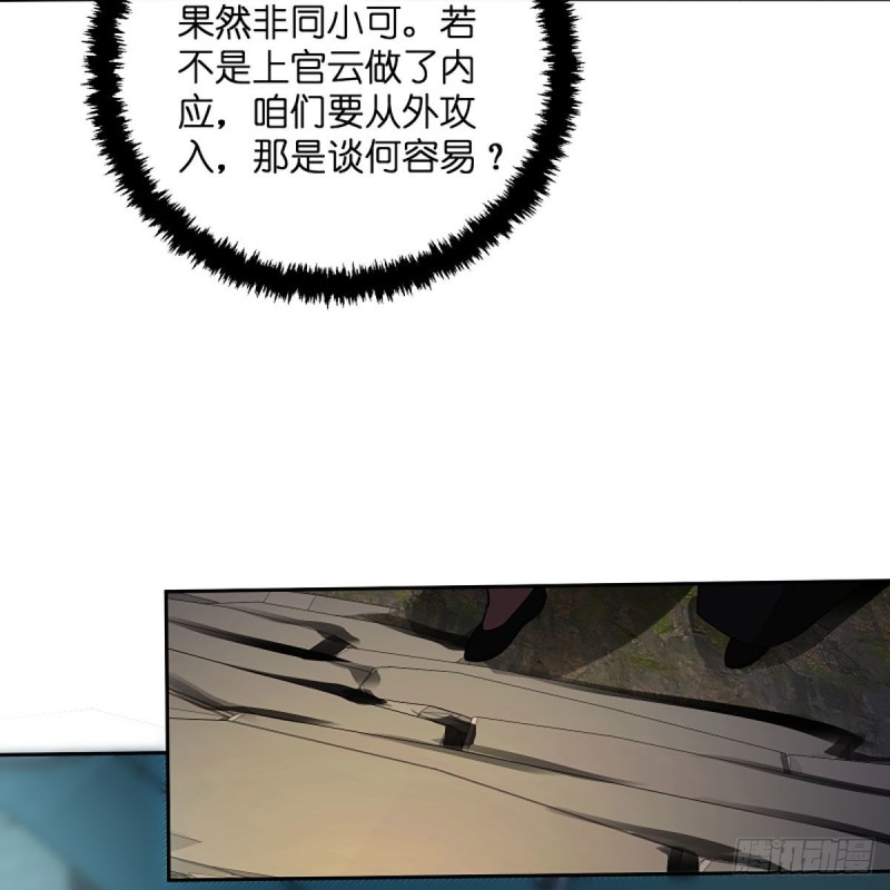 笑傲江湖韩漫全集-第二百六十八话 黑木崖无删减无遮挡章节图片 