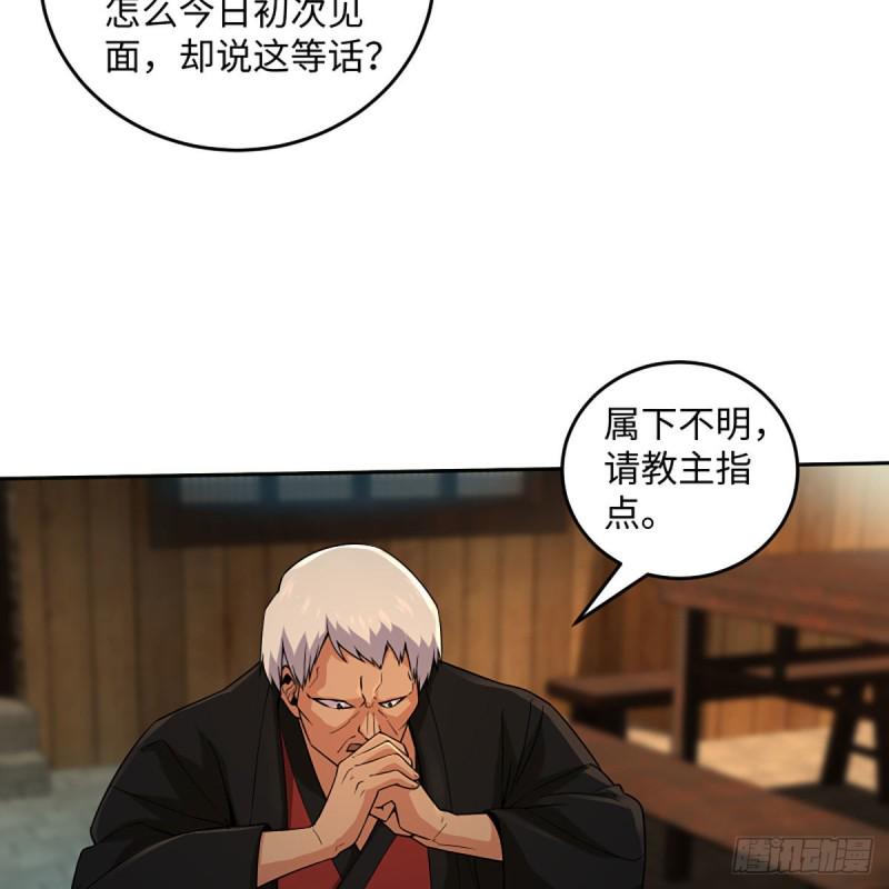 笑傲江湖韩漫全集-第二百六十八话 黑木崖无删减无遮挡章节图片 
