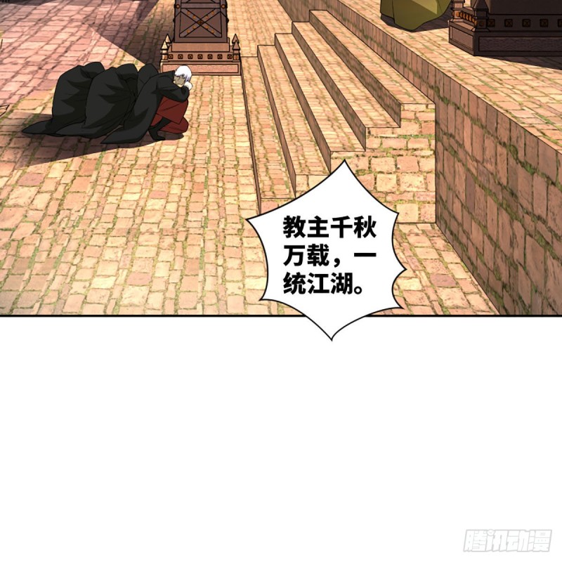 笑傲江湖韩漫全集-第二百六十八话 黑木崖无删减无遮挡章节图片 