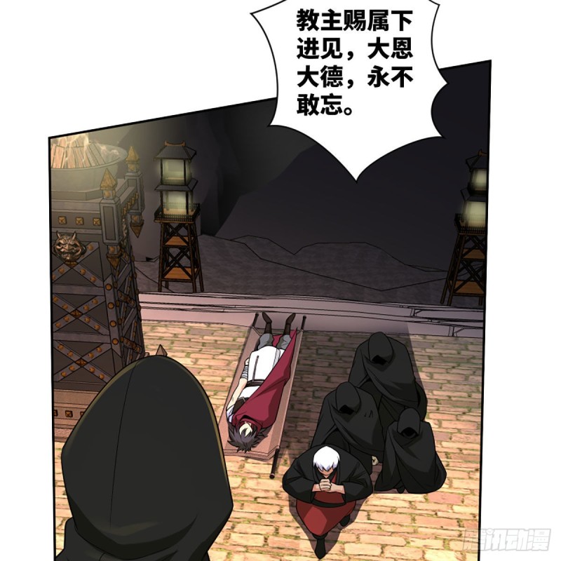 笑傲江湖韩漫全集-第二百六十八话 黑木崖无删减无遮挡章节图片 