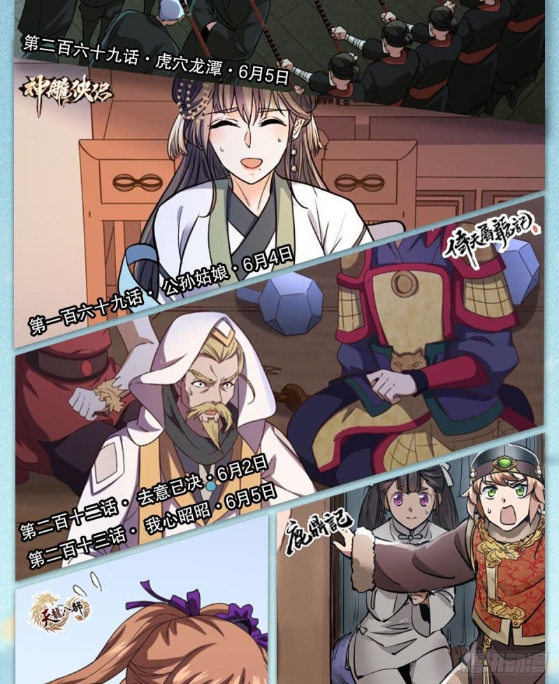 笑傲江湖韩漫全集-第二百六十八话 黑木崖无删减无遮挡章节图片 