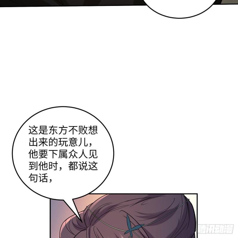 笑傲江湖韩漫全集-第二百六十八话 黑木崖无删减无遮挡章节图片 