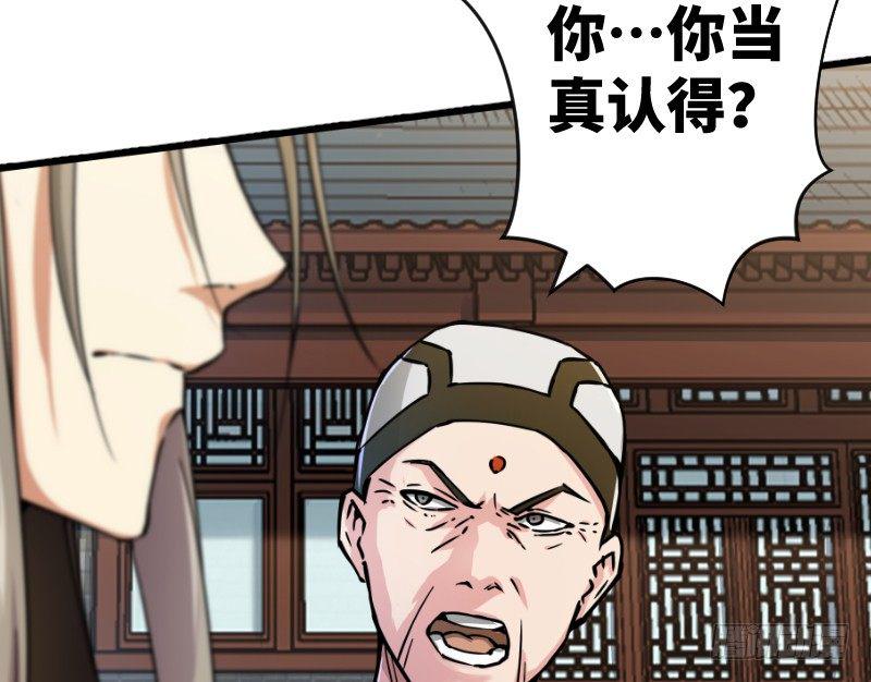 笑傲江湖韩漫全集-第二十八话 你们不懂无删减无遮挡章节图片 