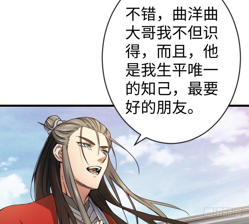 笑傲江湖韩漫全集-第二十八话 你们不懂无删减无遮挡章节图片 