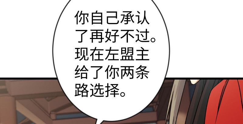 笑傲江湖韩漫全集-第二十八话 你们不懂无删减无遮挡章节图片 