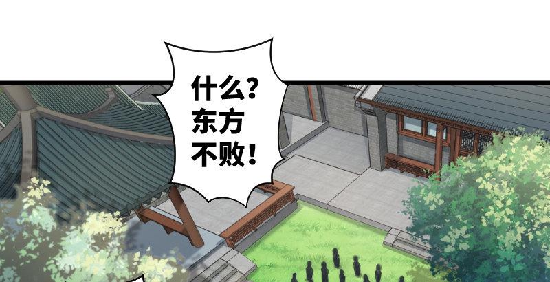 笑傲江湖韩漫全集-第二十八话 你们不懂无删减无遮挡章节图片 