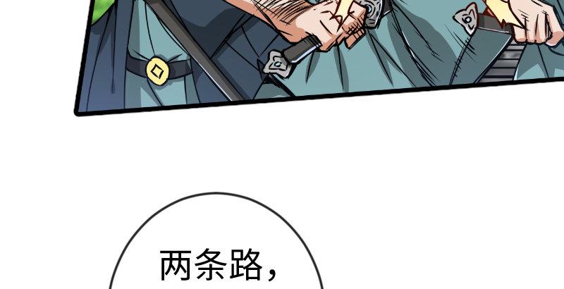 笑傲江湖韩漫全集-第二十八话 你们不懂无删减无遮挡章节图片 