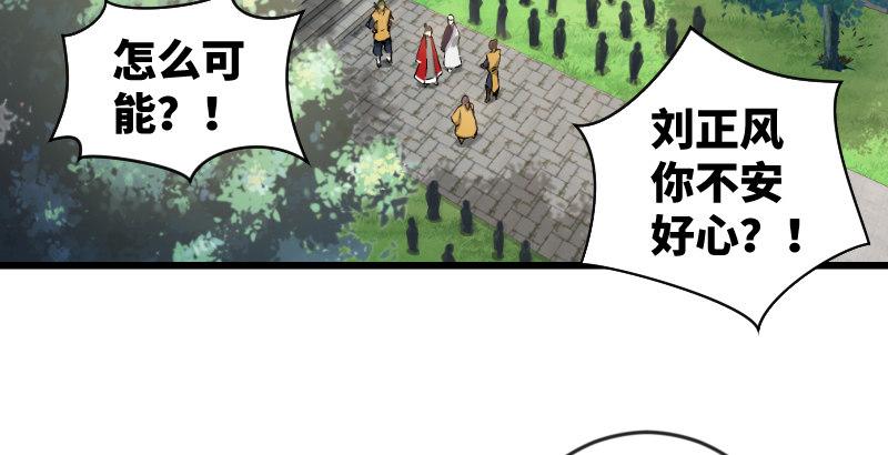 笑傲江湖韩漫全集-第二十八话 你们不懂无删减无遮挡章节图片 