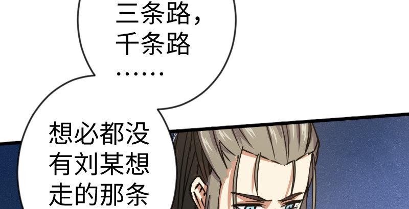 笑傲江湖韩漫全集-第二十八话 你们不懂无删减无遮挡章节图片 
