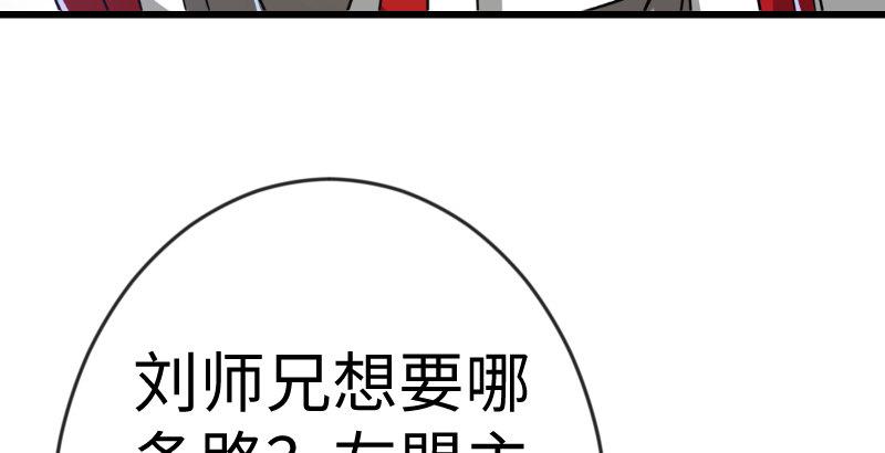 笑傲江湖韩漫全集-第二十八话 你们不懂无删减无遮挡章节图片 