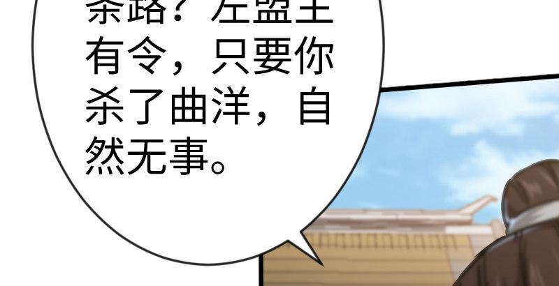 笑傲江湖韩漫全集-第二十八话 你们不懂无删减无遮挡章节图片 