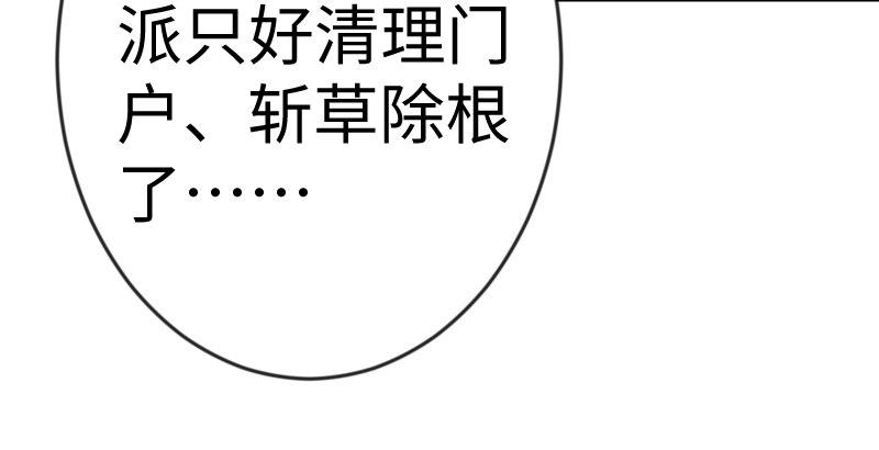 笑傲江湖韩漫全集-第二十八话 你们不懂无删减无遮挡章节图片 