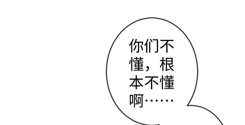 笑傲江湖韩漫全集-第二十八话 你们不懂无删减无遮挡章节图片 
